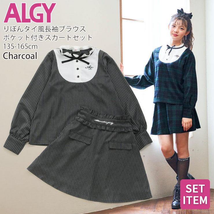 algy（アルジー） フォーマル 上下セット リボンタイ風長袖ブラウス