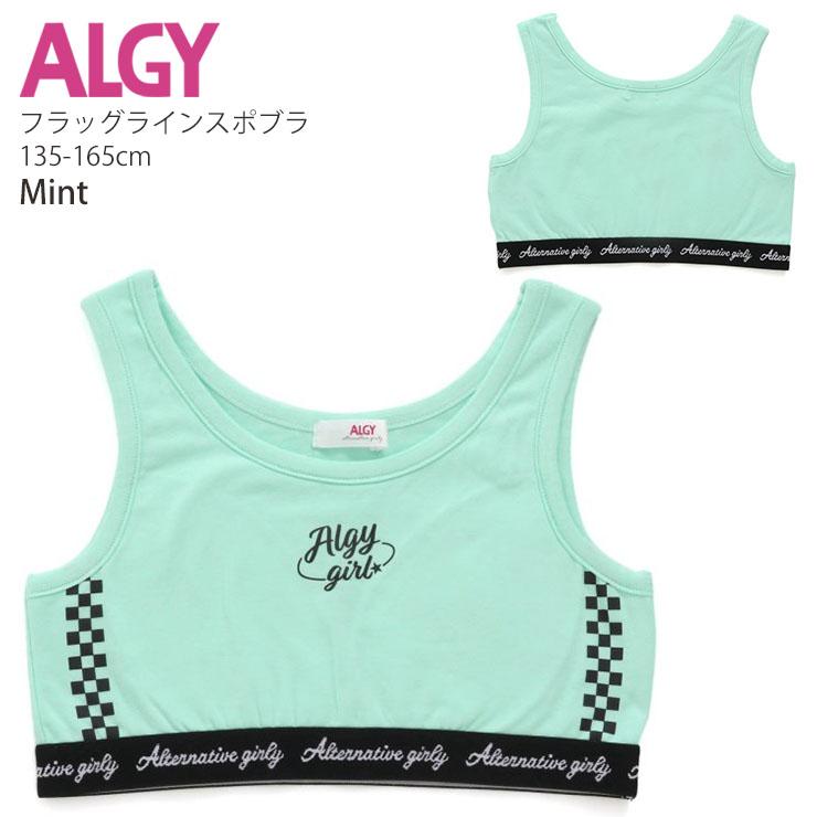 ALGY アルジー スポブラ スポーツブラ フラッグライン ロゴ ALGY アルジー スポブラ スポーツブラ フラッグライン ロゴ