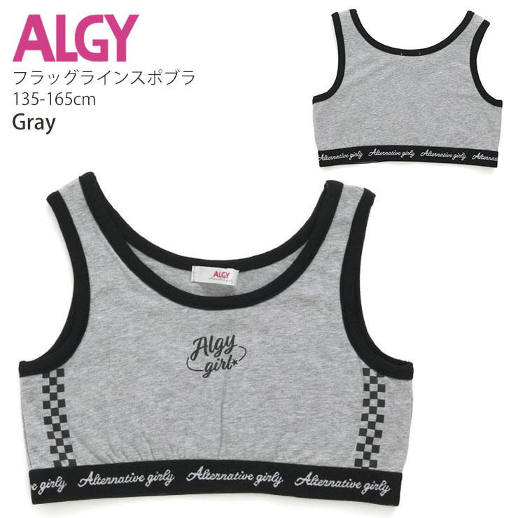 ALGY アルジー スポブラ スポーツブラ フラッグライン ロゴ ALGY アルジー スポブラ スポーツブラ フラッグライン ロゴ