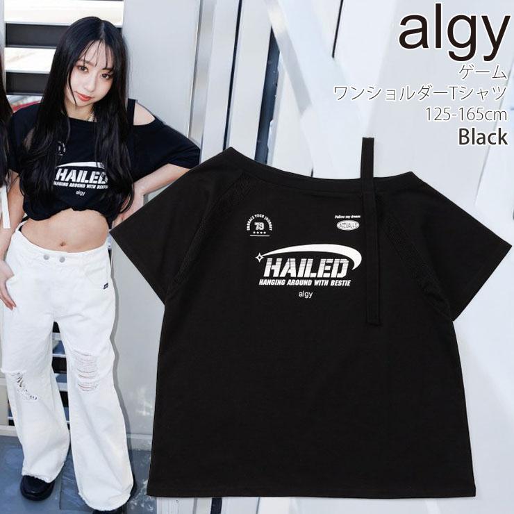algy（アルジー） ジュニア 半袖Tシャツ ワンショルダー ゲームTシャツ