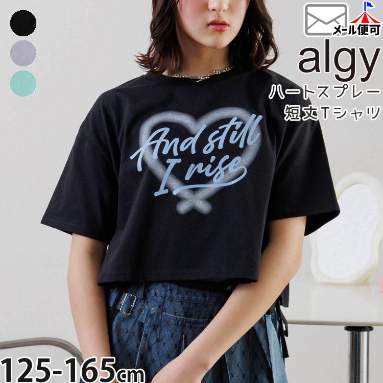 algy（アルジー） ジュニア 短丈半袖Tシャツ ハートスプレープリント