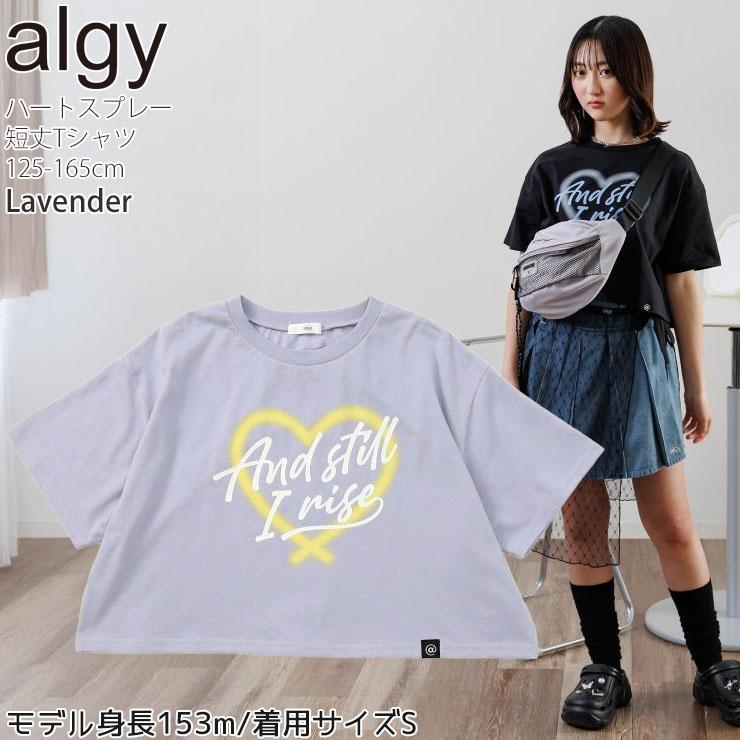algy（アルジー） ジュニア 短丈半袖Tシャツ ハートスプレープリント