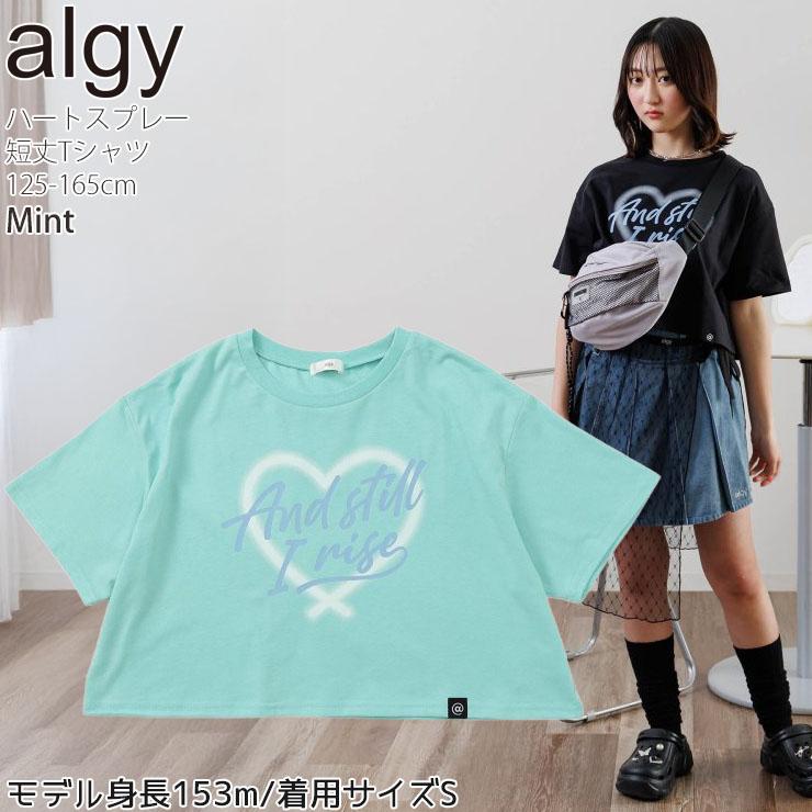 algy（アルジー） ジュニア 短丈半袖Tシャツ ハートスプレープリント