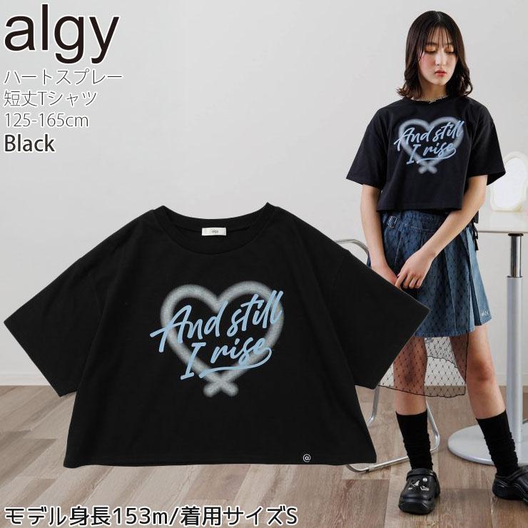 algy（アルジー） ジュニア 短丈半袖Tシャツ ハートスプレープリント