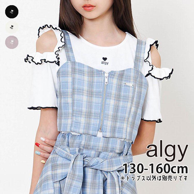 algy（アルジー） 半袖Tシャツ 肩開きフリル ロゴ 肩出し G207946