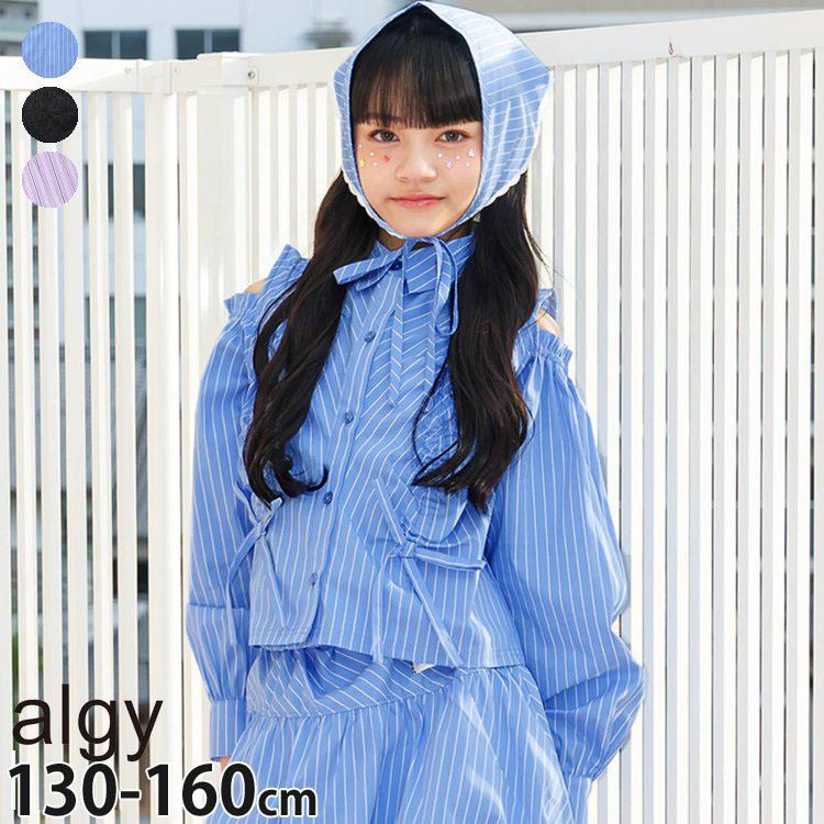 algy（アルジー） ジュニア 長袖シャツ ギャザー リボン 肩開き 女の子 