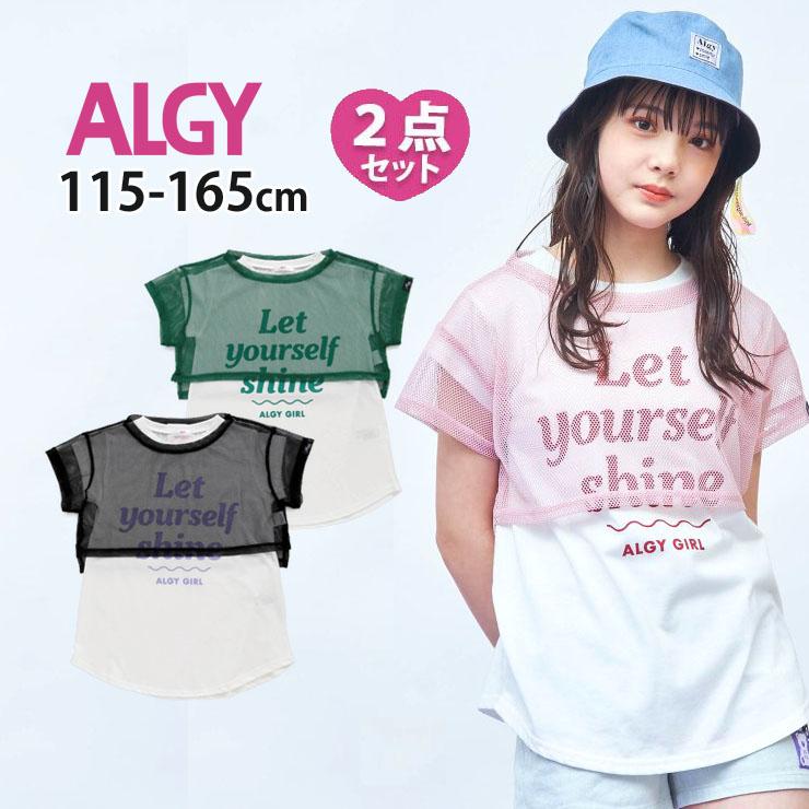 ALGY アルジー 2点セット 半袖チュニックTシャツ 短丈半袖メッシュT