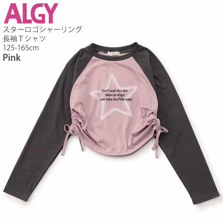 algy（アルジー） 長袖Tシャツ シャーリングロンT スターロゴ ショート