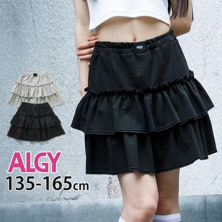 アルジー スカパン 140 5点 アルジー スカパン 140 5点 アルジー スカパン 140 5点 アルジー