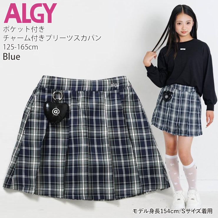 アルジー スカパン 140 5点 アルジー スカパン 140 5点 アルジー スカパン 140 5点 アルジー