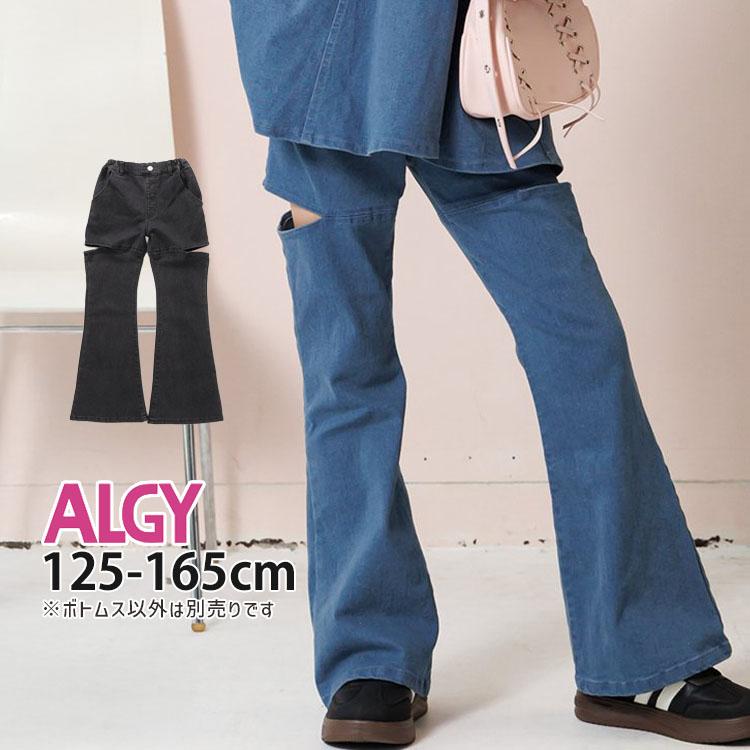 algy（アルジー） デニムフレアパンツ サイドカット 両ポケット付き