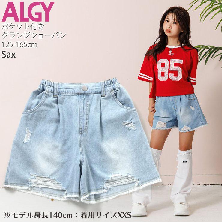 algy（アルジー） デニムショートパンツ グランジ 両ポケット付き