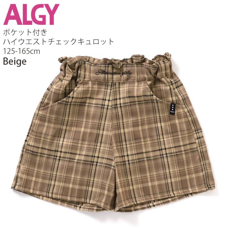 ALGY アルジー ハイウエストキュロット チェック G423903 130cm 140cm 150cm 160cm 子供 女の子｜piccadilly-circus｜03