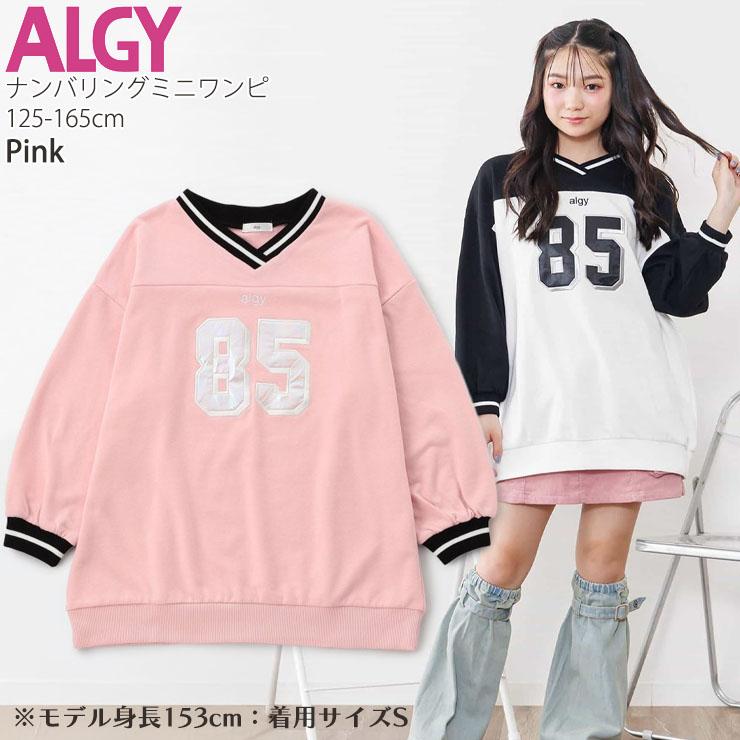 algy（アルジー） ジュニア 長袖ミニワンピース ナンバリング ロゴ