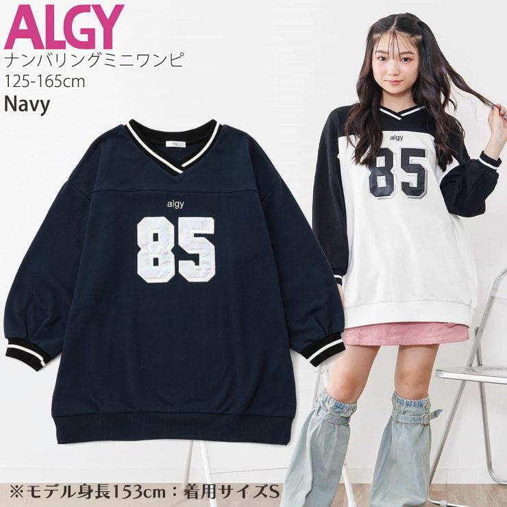 algy（アルジー） ジュニア 長袖ミニワンピース ナンバリング ロゴ