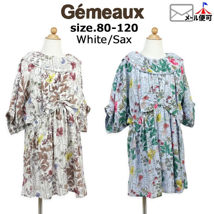 子供服 8分袖 ワンピース ブランド 女 Ga21 80 90 100 110 1 Gemeaux ジェモー Ga21 ベビー 子供服ピカデリーサーカス 通販 Yahoo ショッピング
