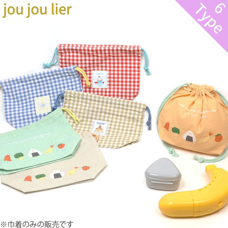 ランチ巾着 お弁当柄 ギンガムチェック柄 横入れ 男の子 女の子 お弁当