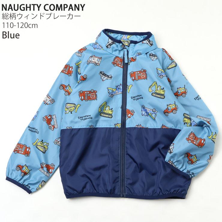 Naughty Company（ナウテーカンパニー） ウィンドブレーカー はたらく