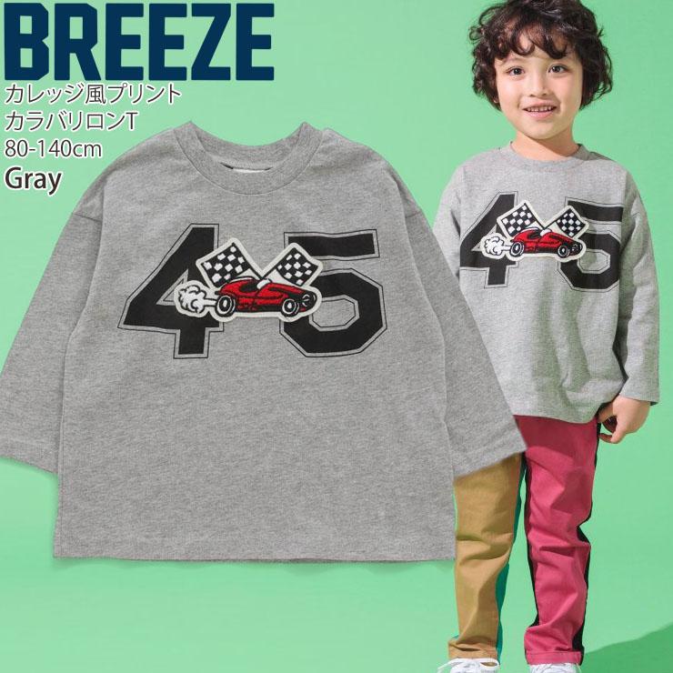 BREEZE ブリーズ 長袖Tシャツ カラバリロンT カレッジ風 綿100% アメカジ 80-140cm J106094 子供 男の子 女の子｜piccadilly-circus｜08