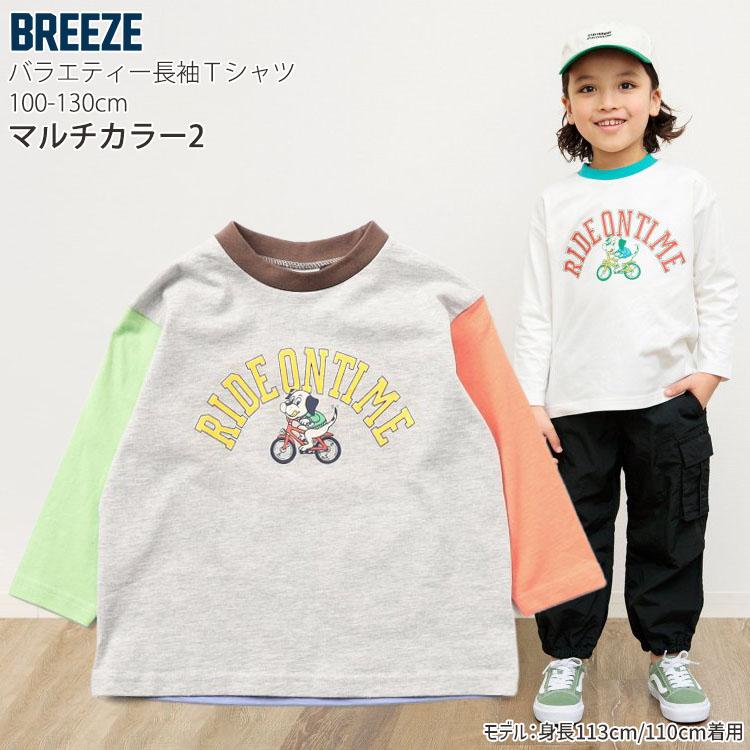 BREEZE（ブリーズ） 長袖Tシャツ バラエティロンT カレッジ風 ポップ