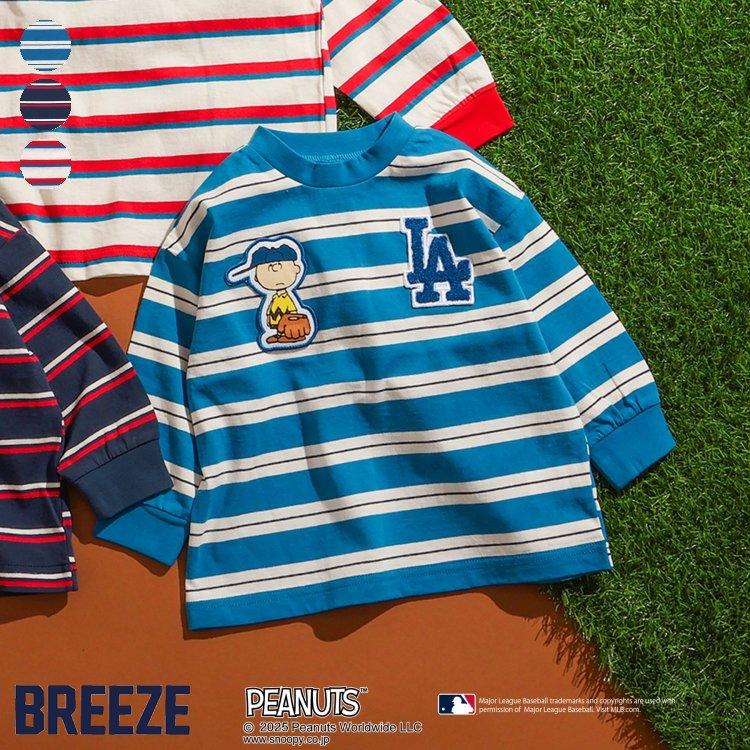 BREEZE（ブリーズ） 長袖Tシャツ MLB＆ピーナッツコラボ マルチ
