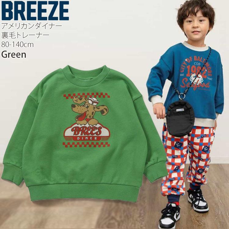 BREEZE（ブリーズ） キッズ ベビー トレーナー 裏毛 アメリカン