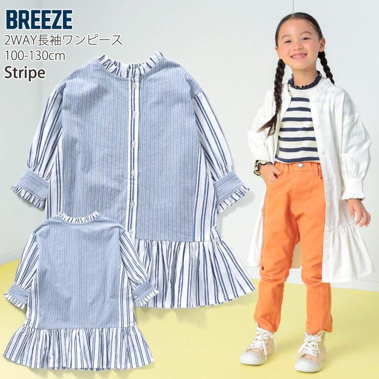 BREEZE 長袖ワンピース 2WAY 前開き ボタン 無地 ギンガム BREEZE 長袖ワンピース 2WAY 前開き ボタン 無地 ギンガム