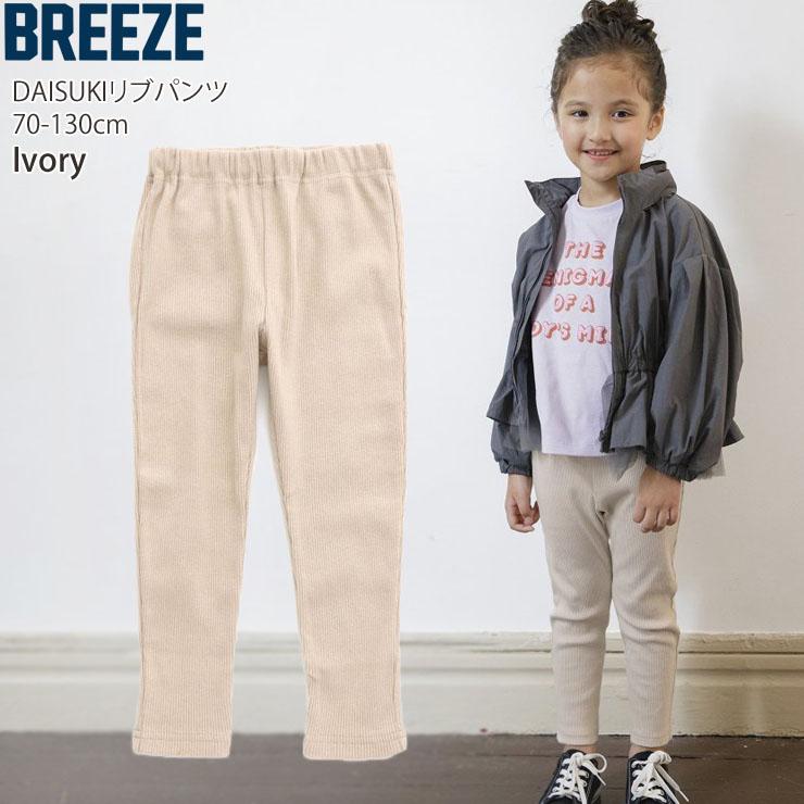 BREEZE（ブリーズ） BREEZE DAISUKIパンツ リブパンツ 9分丈 無地 配色