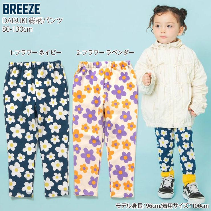 BREEZE（ブリーズ） BREEZE DAISUKIパンツ ダイスキパンツ 長ズボン