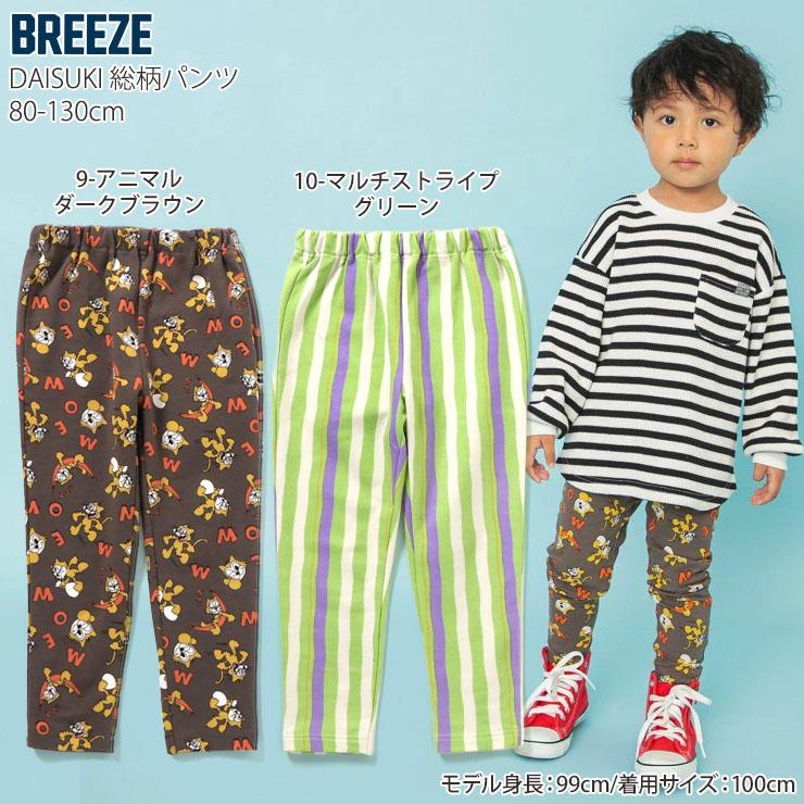 BREEZE（ブリーズ） BREEZE DAISUKIパンツ ダイスキパンツ 長ズボン