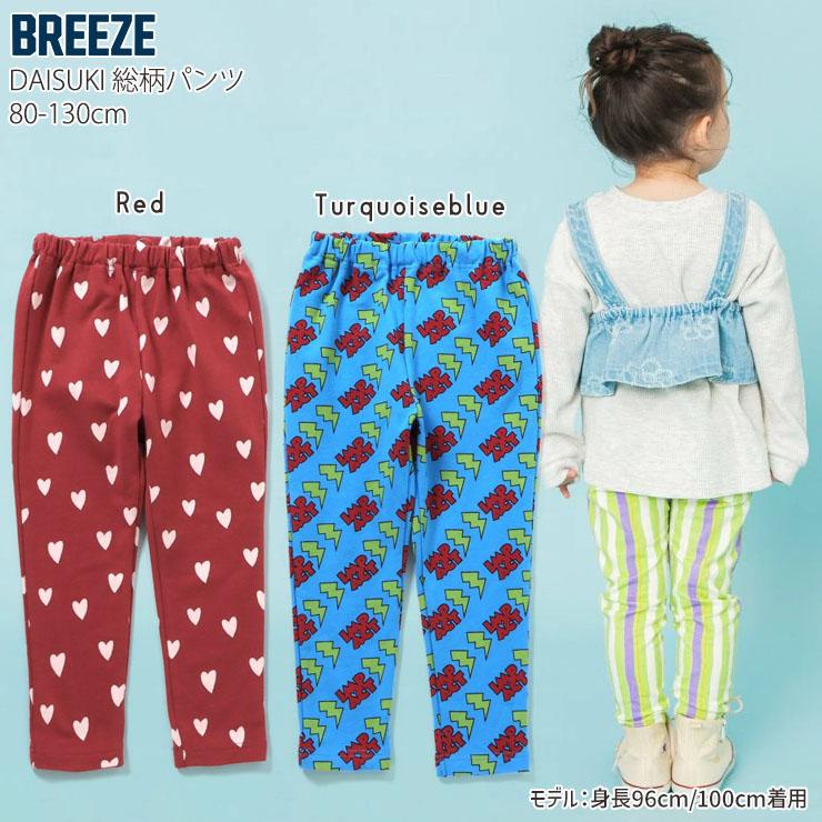 BREEZE（ブリーズ） BREEZE DAISUKIパンツ ダイスキパンツ 長ズボン