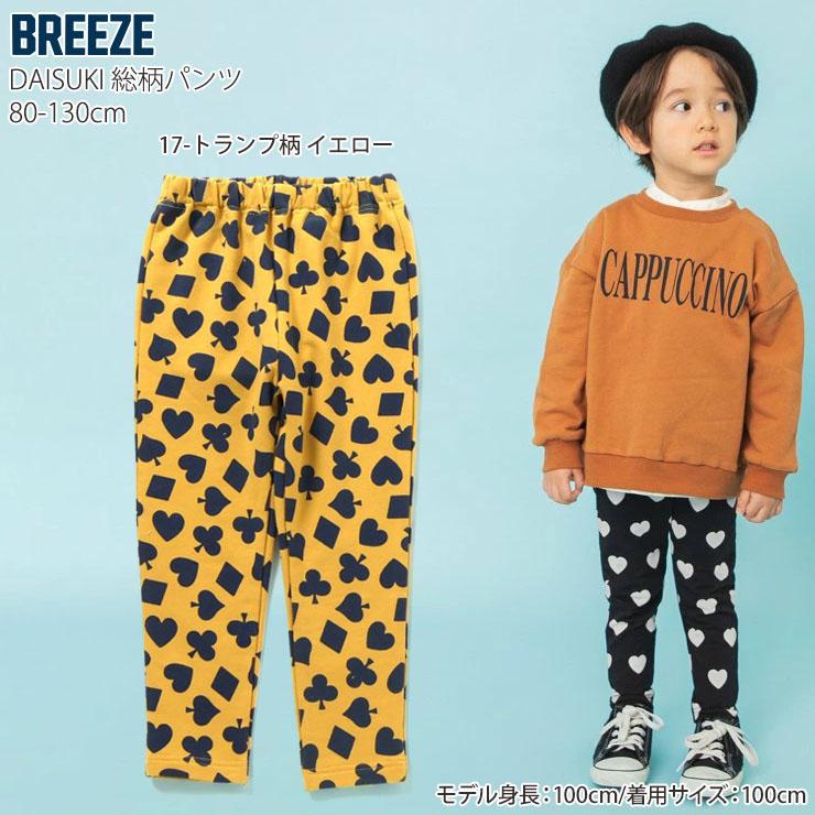 BREEZE（ブリーズ） BREEZE DAISUKIパンツ ダイスキパンツ 長ズボン