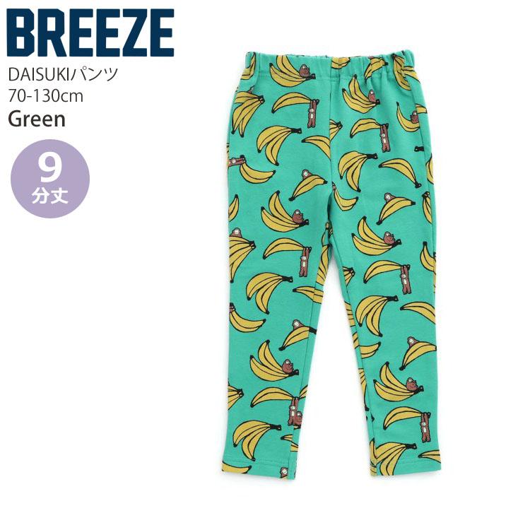 BREEZE（ブリーズ） BREEZE DAISUKIパンツ 9分丈 総柄 無地 ストレッチ