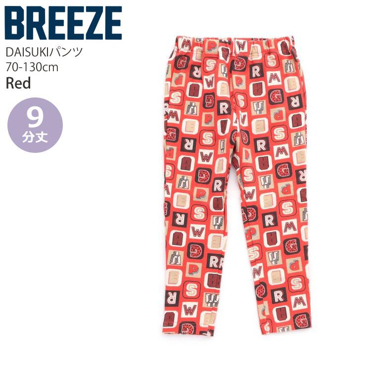 BREEZE（ブリーズ） BREEZE DAISUKIパンツ 9分丈 総柄 無地 ストレッチ