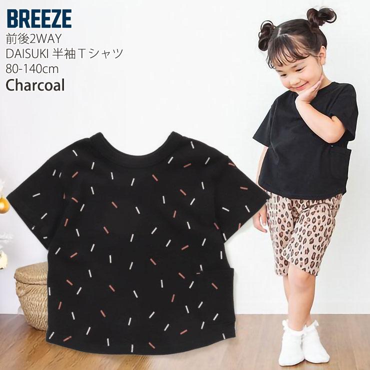 BREEZE（ブリーズ） BREEZE DAISUKI半袖Tシャツ どっちも正解 切替 綿