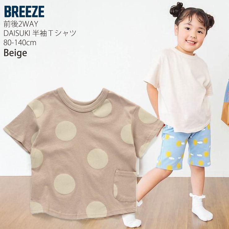 プリーツプリーズ半袖 Tシャツ FREAK'S STORE（フリークスストア） tシャツ 限定展開 FREAK'S STORE