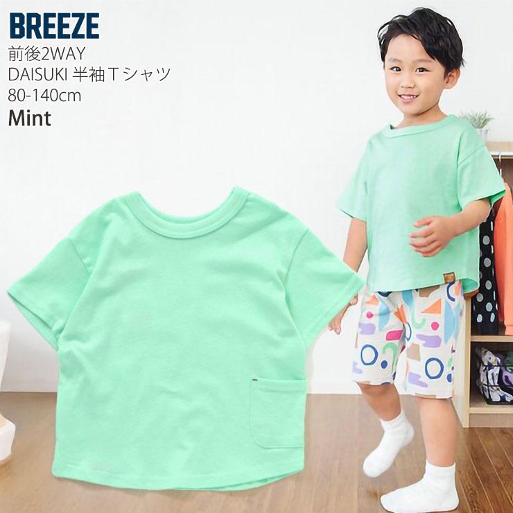 BREEZE（ブリーズ） BREEZE DAISUKI半袖Tシャツ どっちも正解 切替 綿