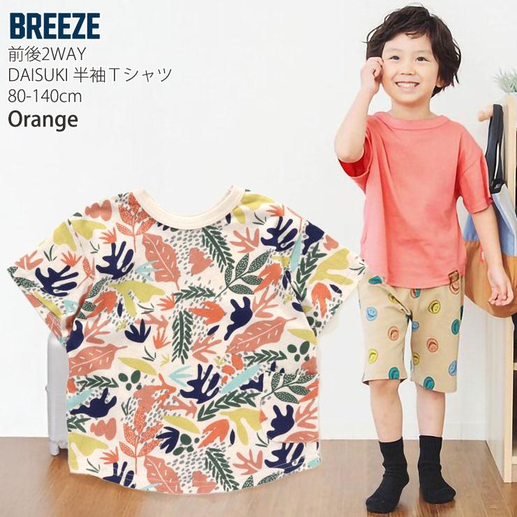 BREEZE（ブリーズ） BREEZE DAISUKI半袖Tシャツ どっちも正解 切替 綿