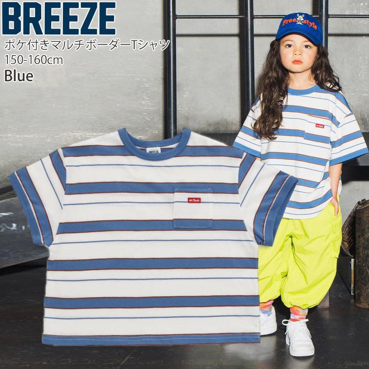 BREEZE ブリーズ 半袖Tシャツ マルチボーダー ビッグシルエット BREEZE ブリーズ 半袖Tシャツ マルチボーダー ビッグシルエット