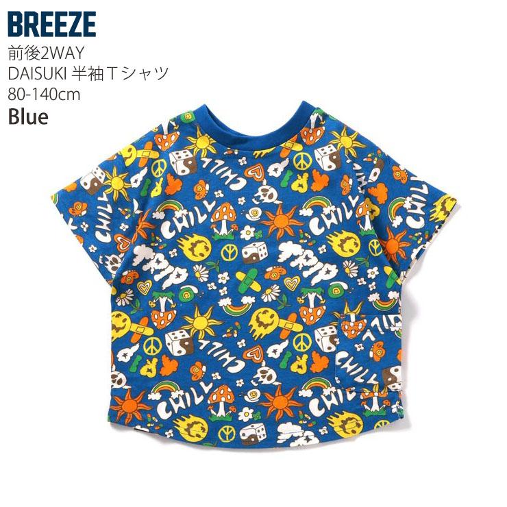 一回も着てなくて、子供の好みではないから、安く譲ります。 どっちも正解】DAISUKI 総柄ロンT（J406915）|BREEZE（ブリーズ