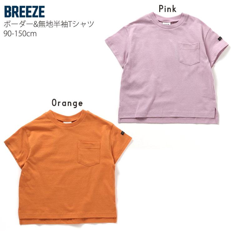プリーツプリーズ　半袖トップス　Mサイズ BREEZE（ブリーズ） 半袖Tシャツ 胸ポケット 無地 ボーダー 切替 綿100