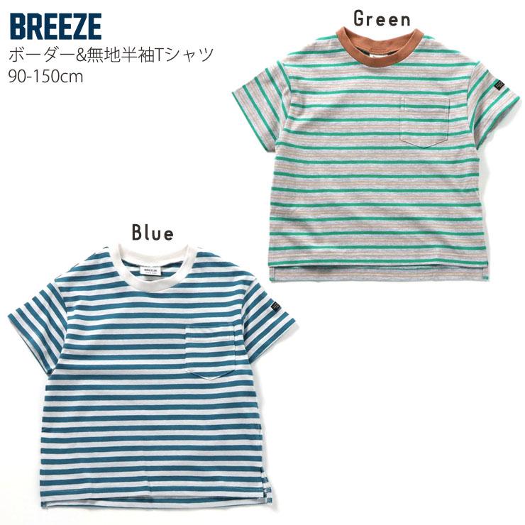 BREEZE（ブリーズ） 半袖Tシャツ 胸ポケット 無地 ボーダー 切替 綿100