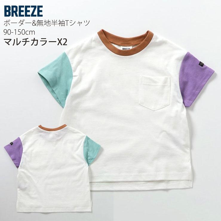 BREEZE（ブリーズ） 半袖Tシャツ 胸ポケット 無地 ボーダー 切替 綿100