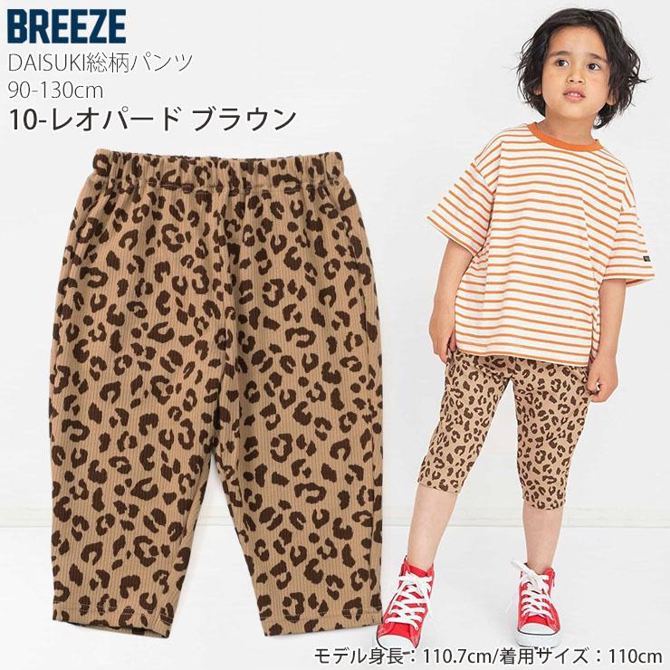 BREEZE（ブリーズ） BREEZE DAISUKIパンツ ダイスキパンツ 七分丈 7分