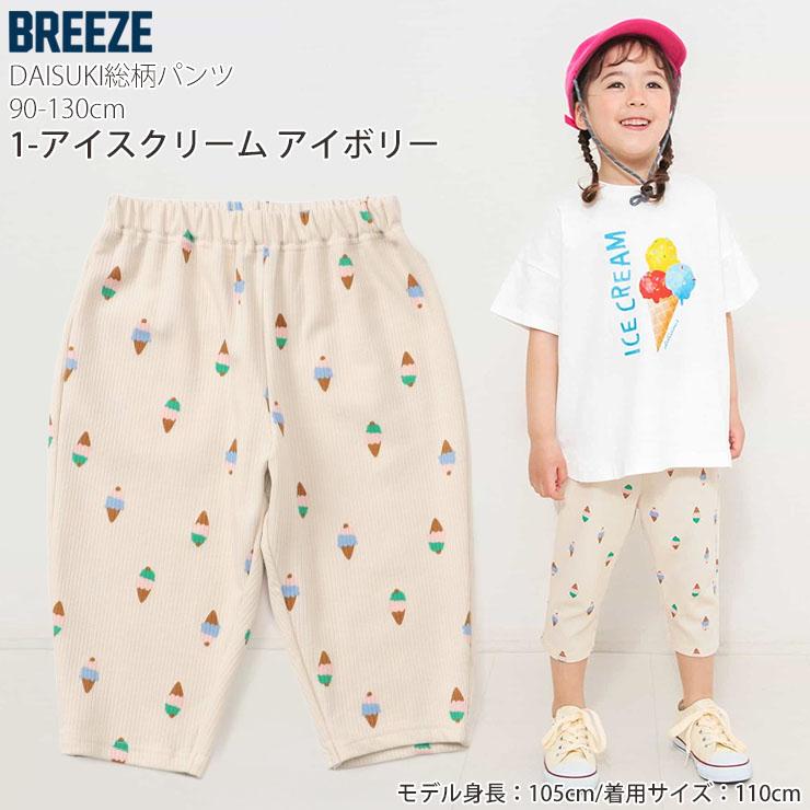 BREEZE（ブリーズ） BREEZE DAISUKIパンツ ダイスキパンツ 七分丈 7分