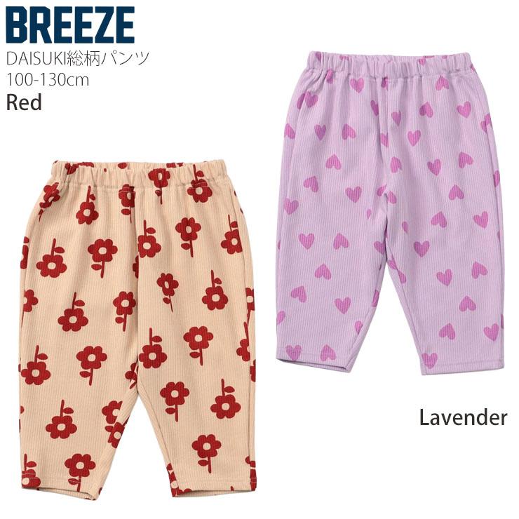 BREEZE（ブリーズ） BREEZE DAISUKIパンツ ダイスキパンツ 七分丈 7分