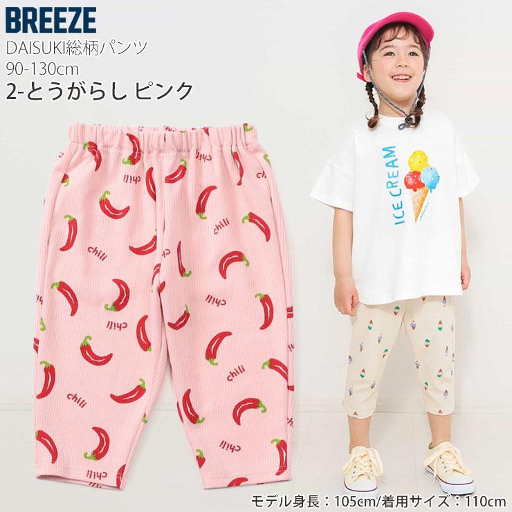 BREEZE（ブリーズ） BREEZE DAISUKIパンツ ダイスキパンツ 七分丈 7分