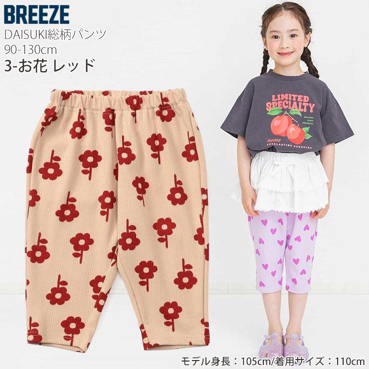 BREEZE（ブリーズ） BREEZE DAISUKIパンツ ダイスキパンツ 七分丈 7分