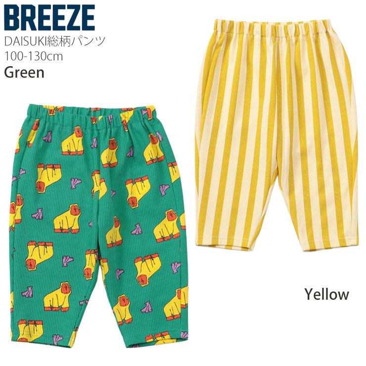 BREEZE（ブリーズ） BREEZE DAISUKIパンツ ダイスキパンツ 七分丈 7分