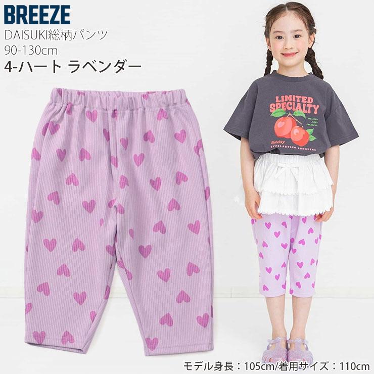 BREEZE（ブリーズ） BREEZE DAISUKIパンツ ダイスキパンツ 七分丈 7分